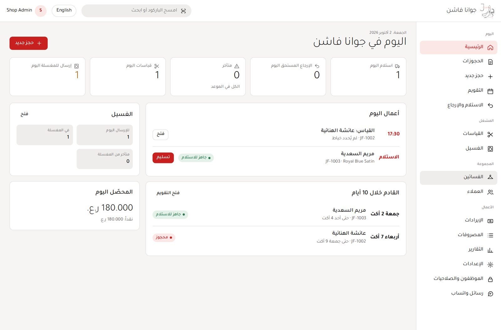 Dashboard (Arabic)