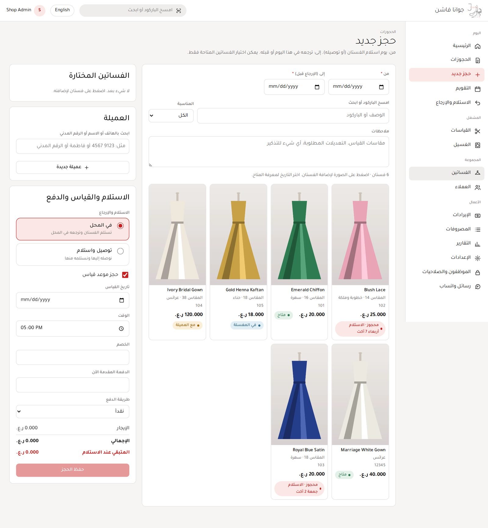 New booking (Arabic)