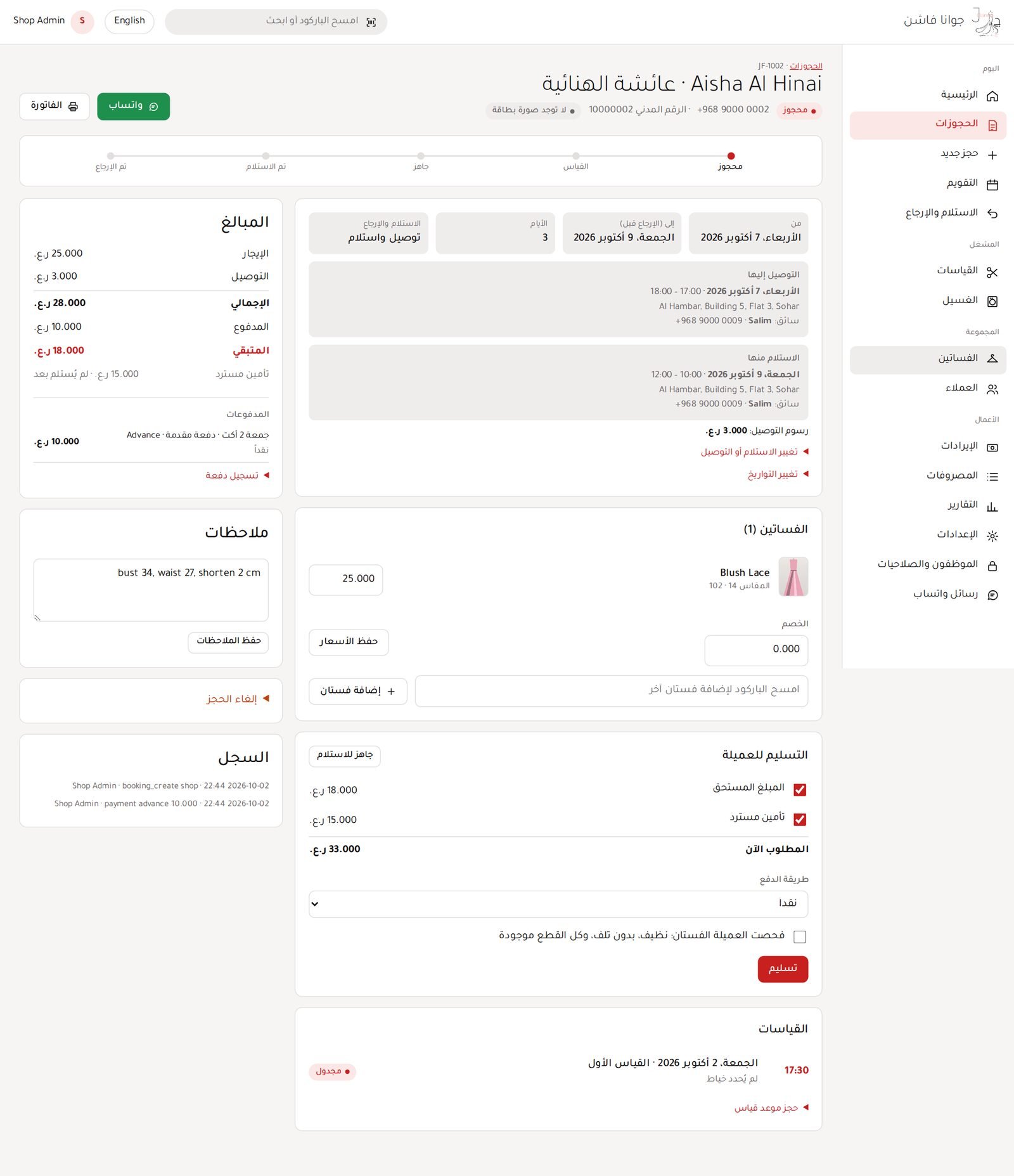 Booking (Arabic)