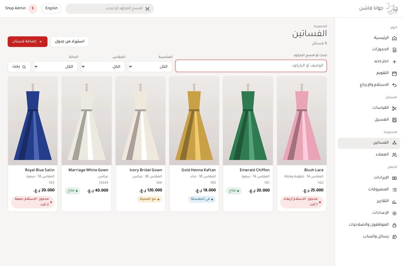 Dresses (Arabic)