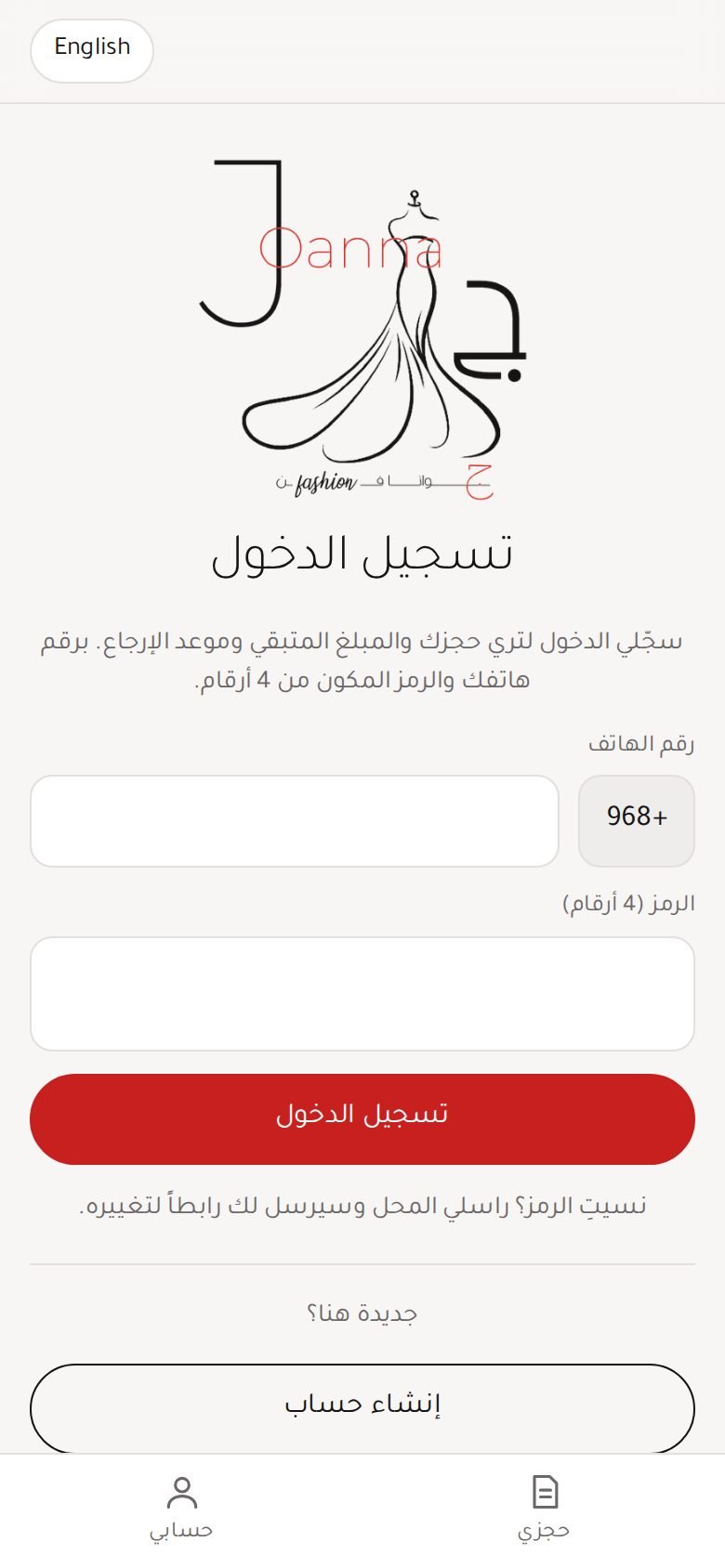 App: sign in (Arabic)